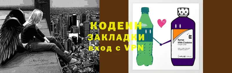 где купить   Торжок  Codein Purple Drank 