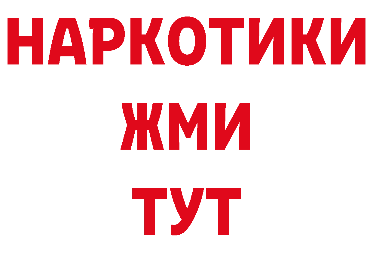 КОКАИН Перу маркетплейс нарко площадка блэк спрут Торжок