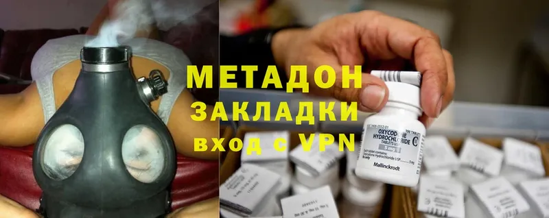 хочу   Торжок  МЕТАДОН methadone 