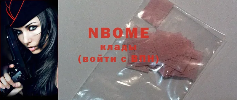 Марки 25I-NBOMe 1,5мг Торжок